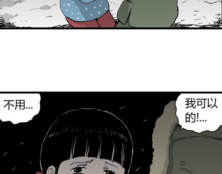 第65话 雪女（1）57