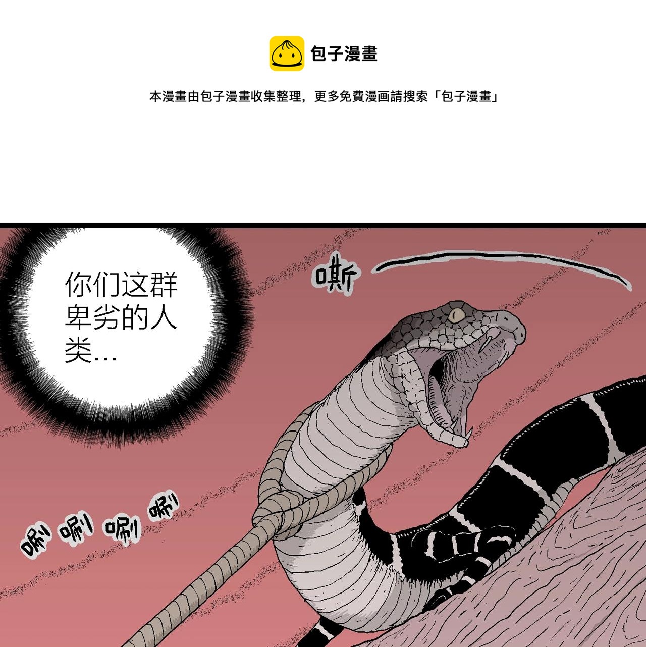 第31话 地狱游戏（二十）100