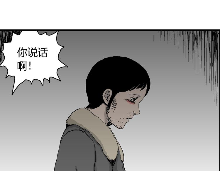 第66话 雪女（2）55