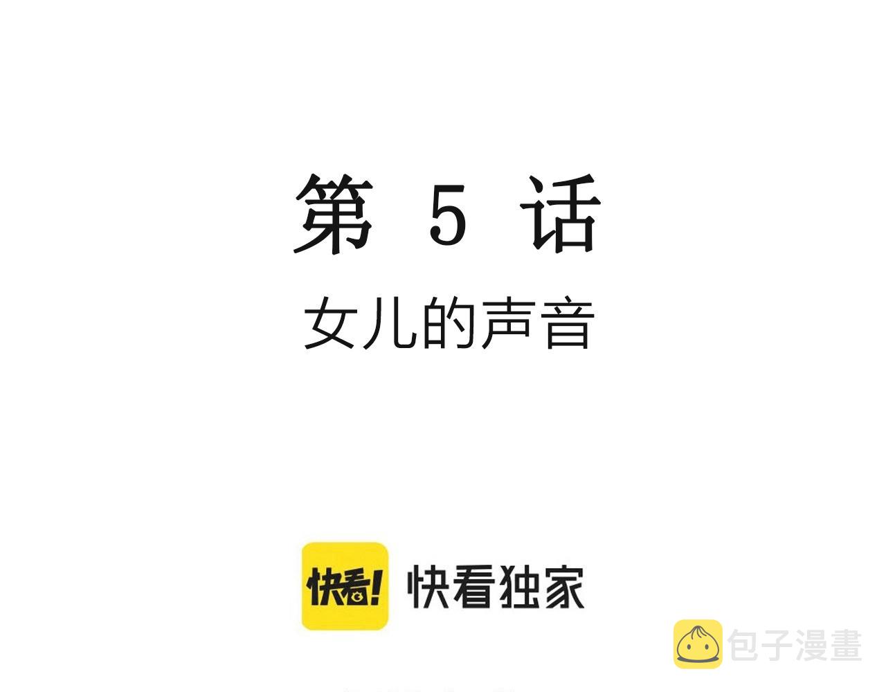 第16话 地狱游戏（五）2