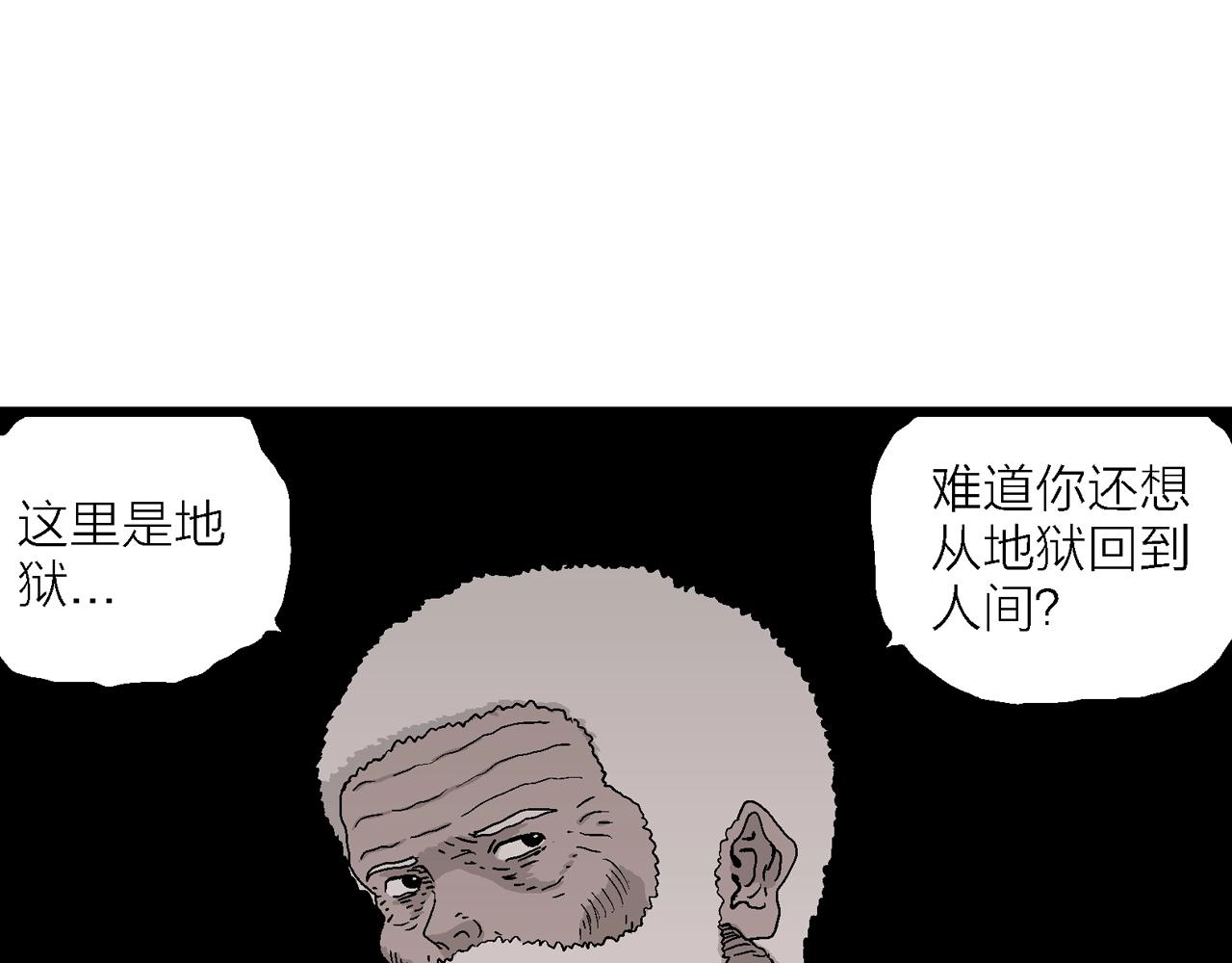 第28话 地狱游戏（十七）44