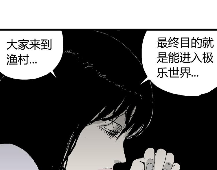 第59话 渔村（6）121