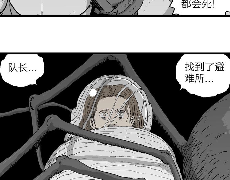第92话 新人类（17）100
