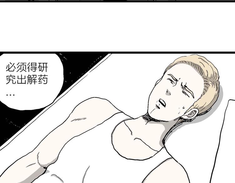 第80话 新人类（5）70