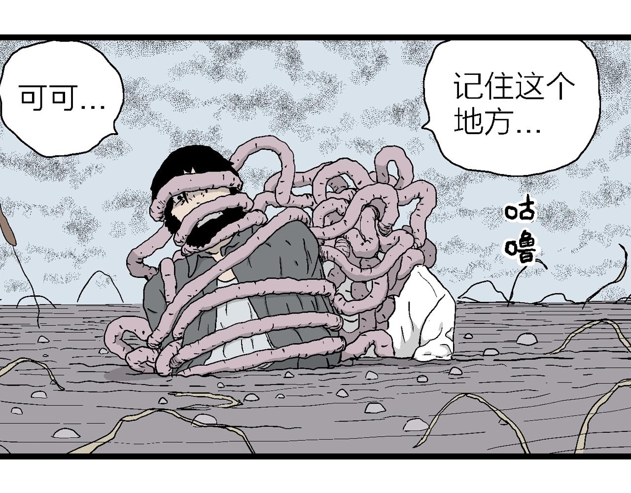 第22话 地狱游戏（十一）57
