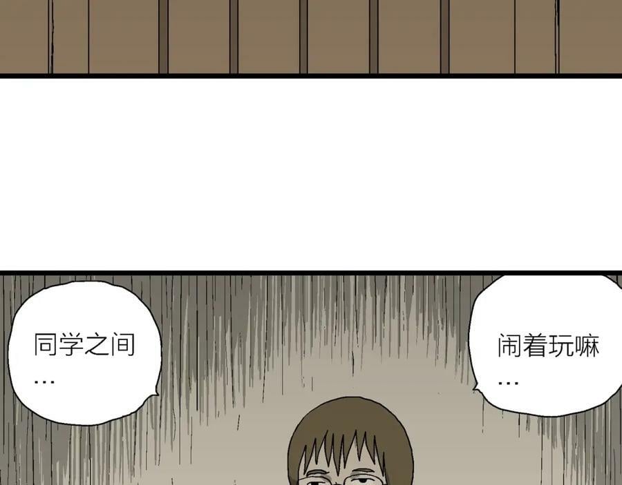第71话 蜘蛛男（十）94