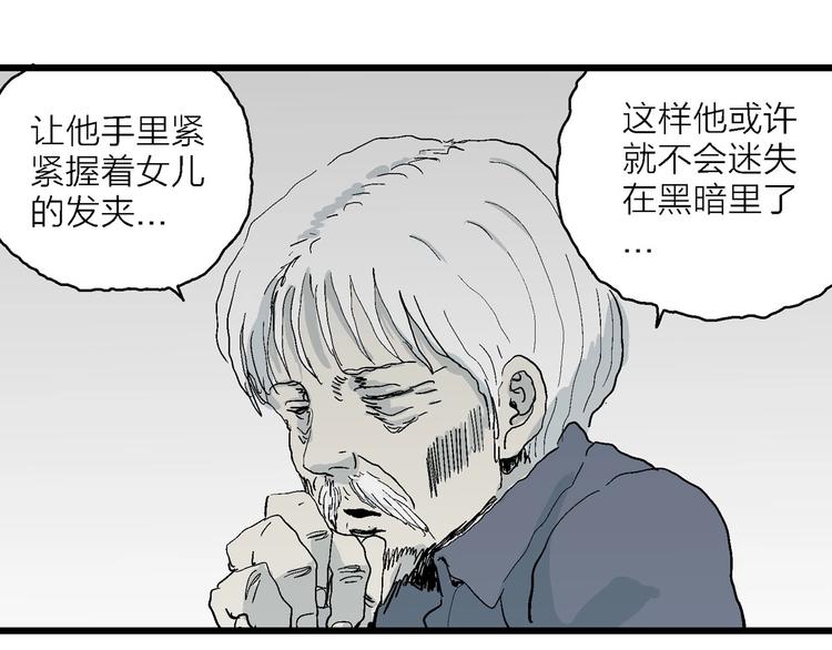 第73话 雪女（9）70