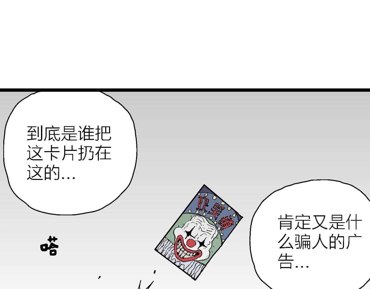 第40话 欢笑镇（一）86