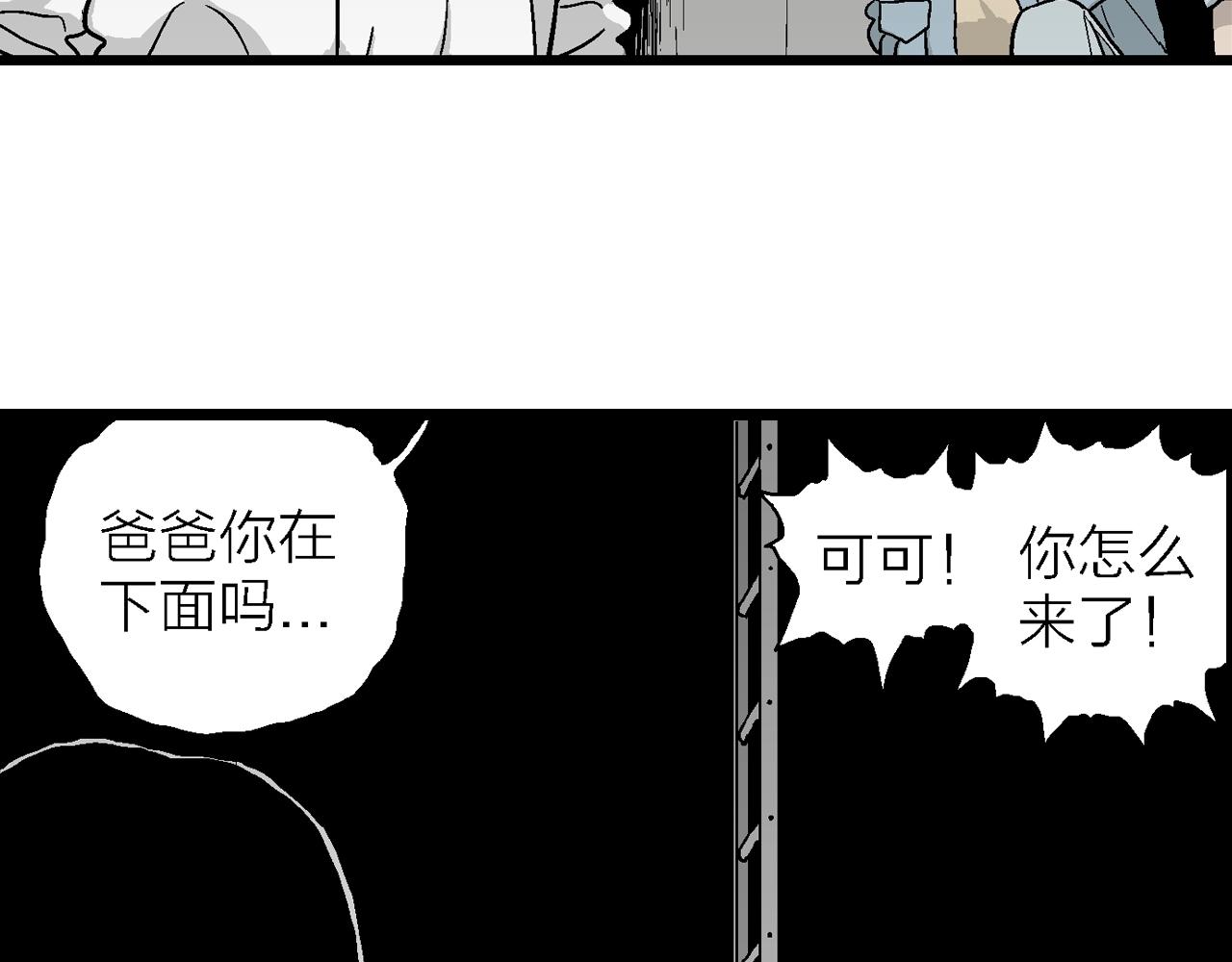 第16话 地狱游戏（五）72