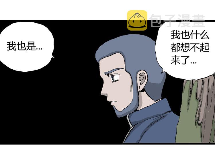 第43话 恋人小岛（1）44