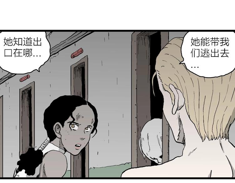 第96话 新人类（21）39