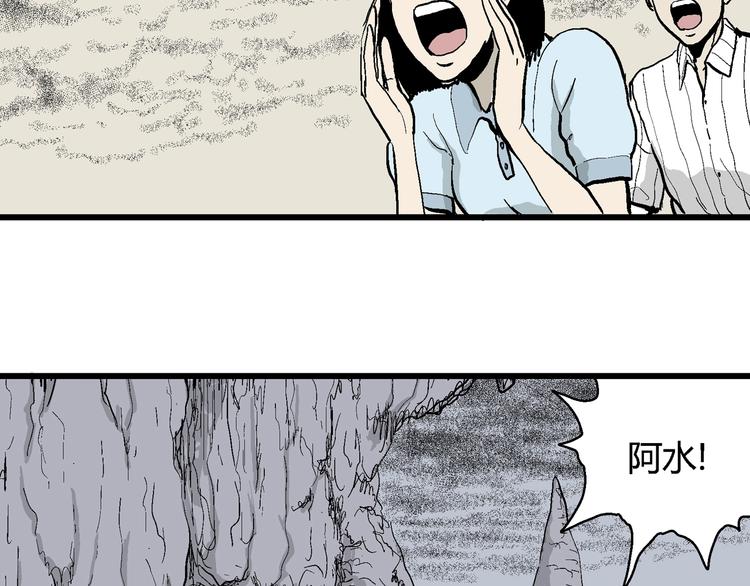 第56话 渔村（3）8