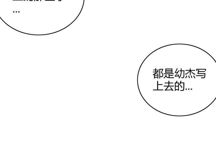 第11话 沉默盒（十一）62