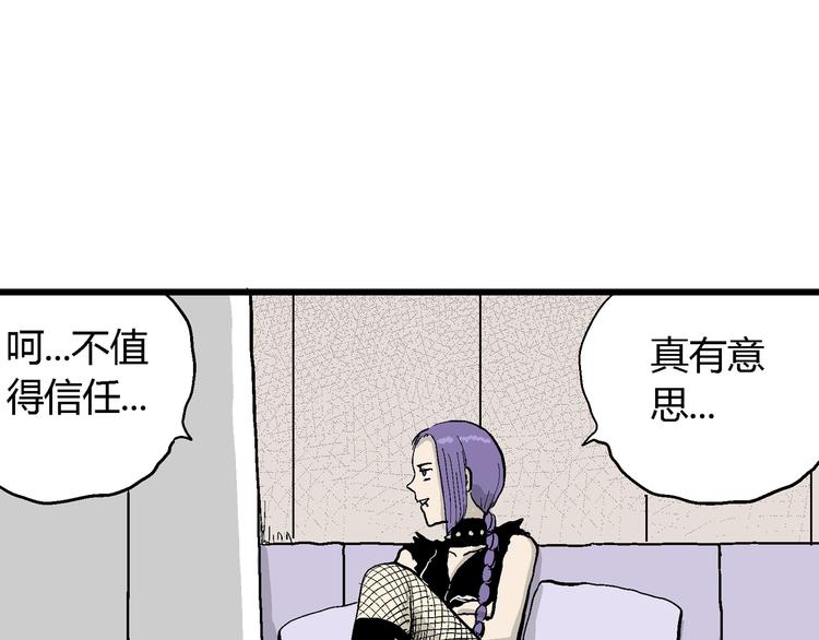 第50话 恋人小岛（8）104