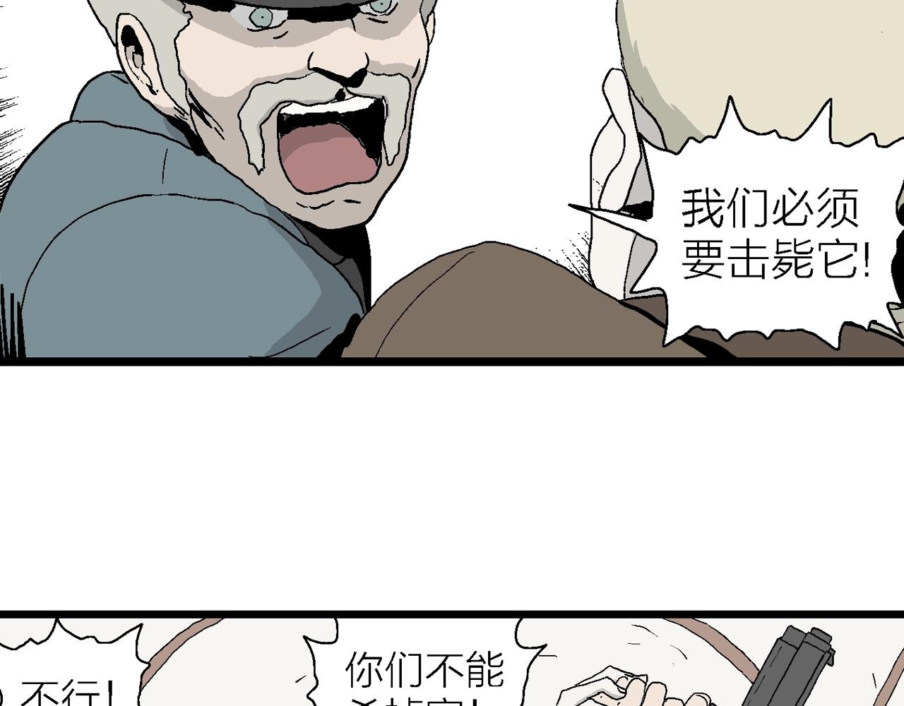 第3话 人间恶魔（三）94