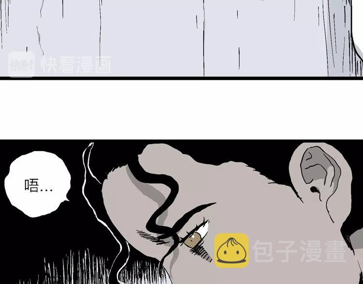 第87话 新人类（12）113