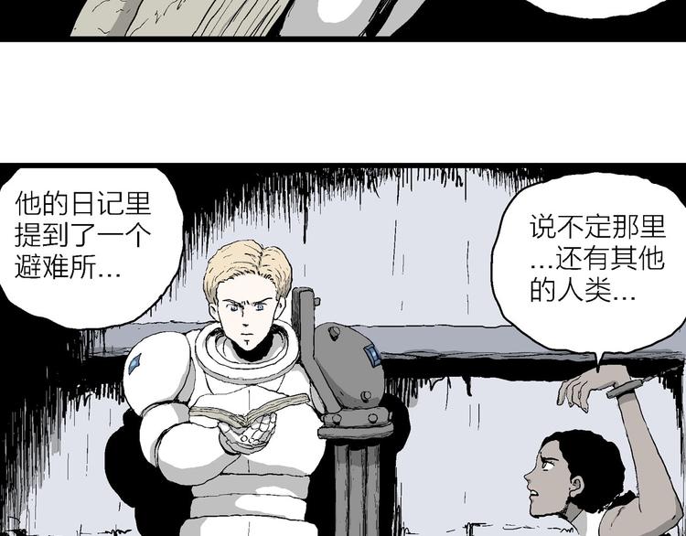 第87话 新人类（12）131