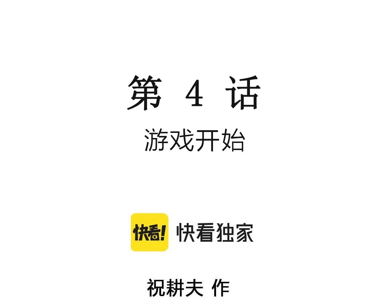 第15话 地狱游戏（四）2