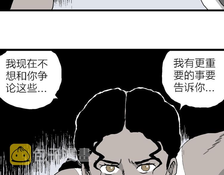 第87话 新人类（12）126