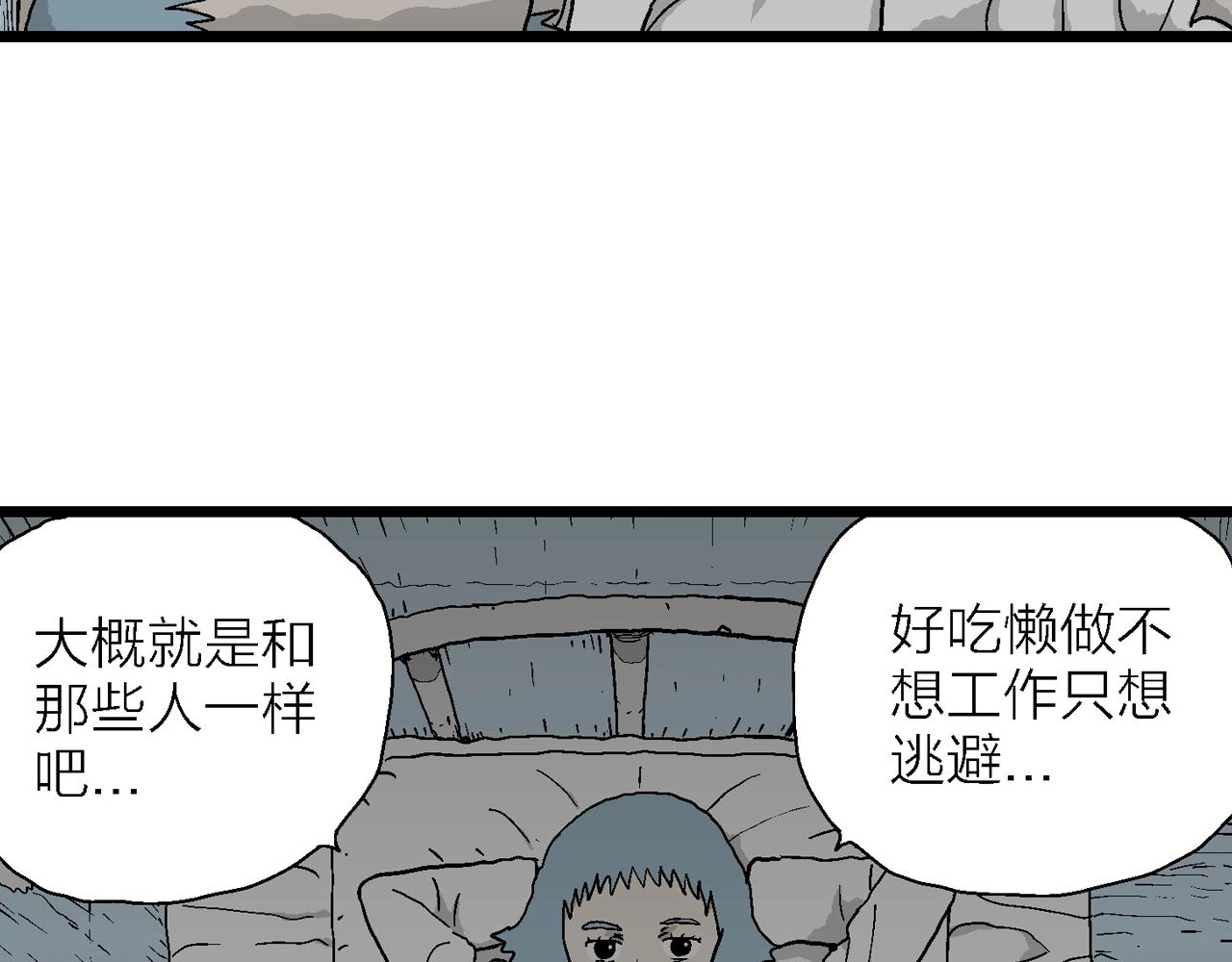 第44话 欢笑镇（五）40