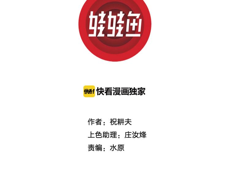 第45话 恋人小岛（3）2