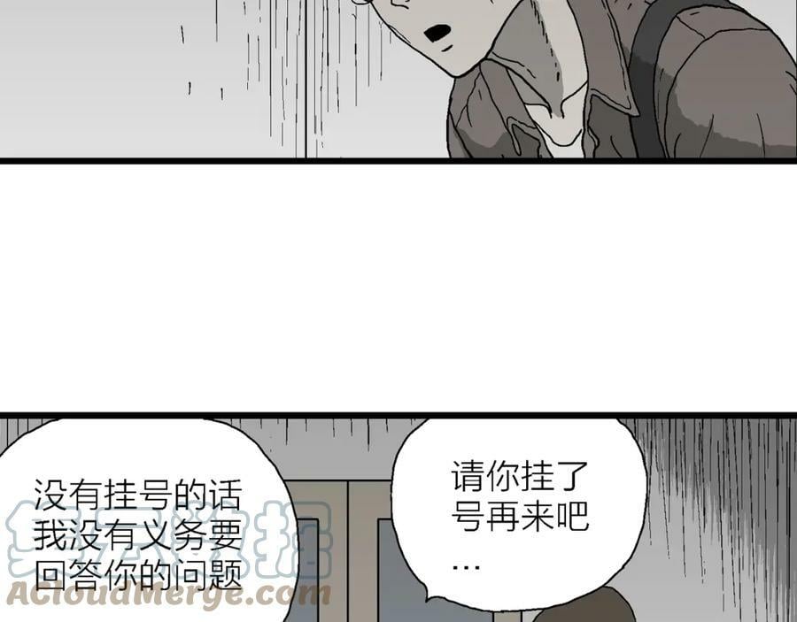 第62话 蜘蛛男（一）76