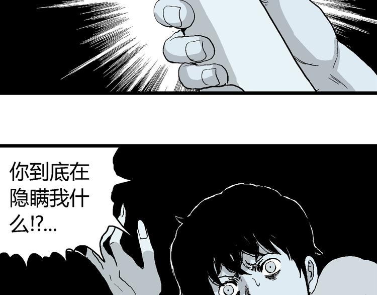 第58话 渔村（5）175