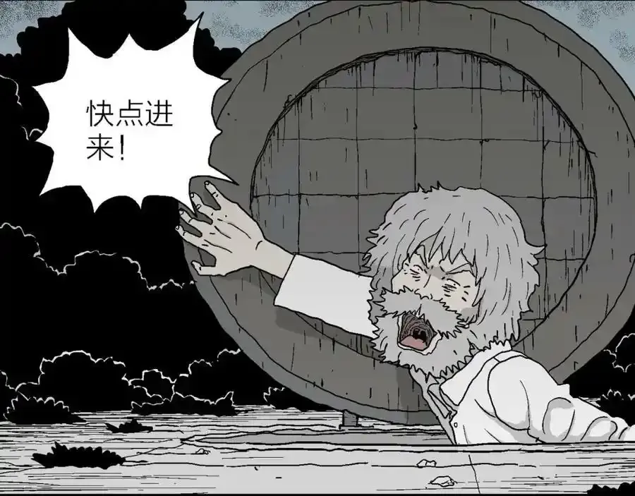 第46话 欢笑镇（七）13