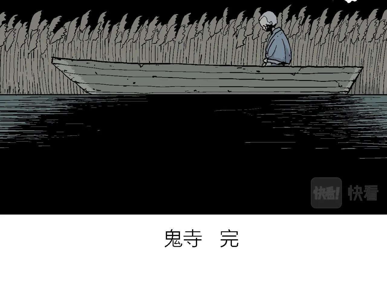 第40话 鬼寺（七）151