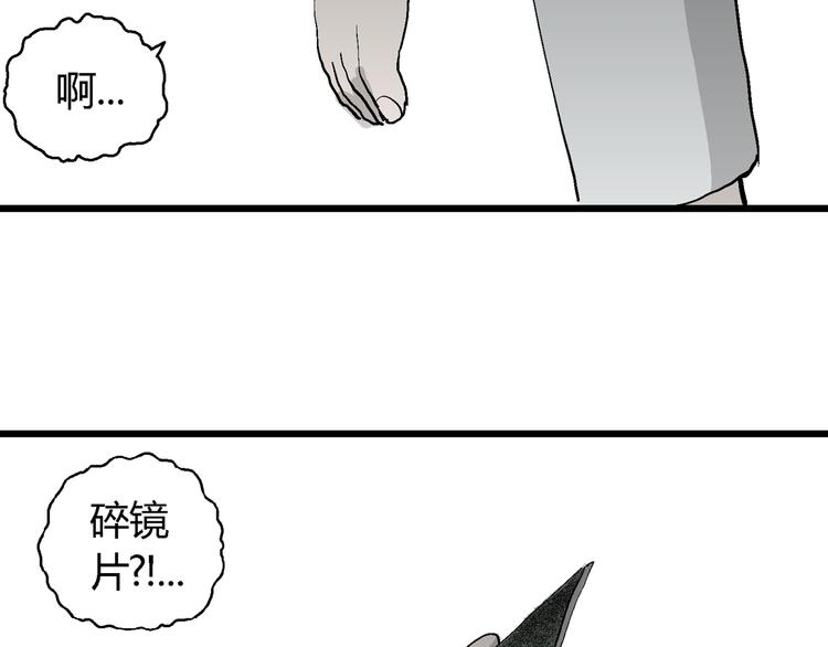 第61话 渔村（8）23