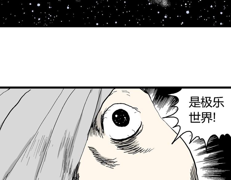 第60话 渔村（7）38