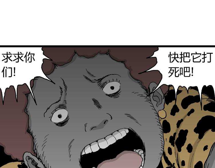第64话 渔村（完结篇）92