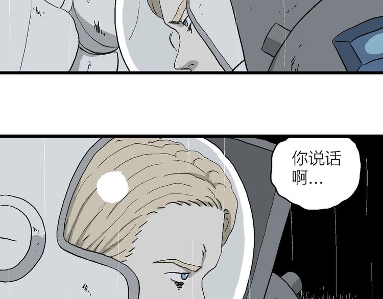 第91话 新人类（16）8