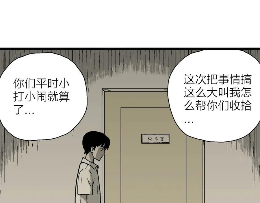 第66话 蜘蛛男（五）57