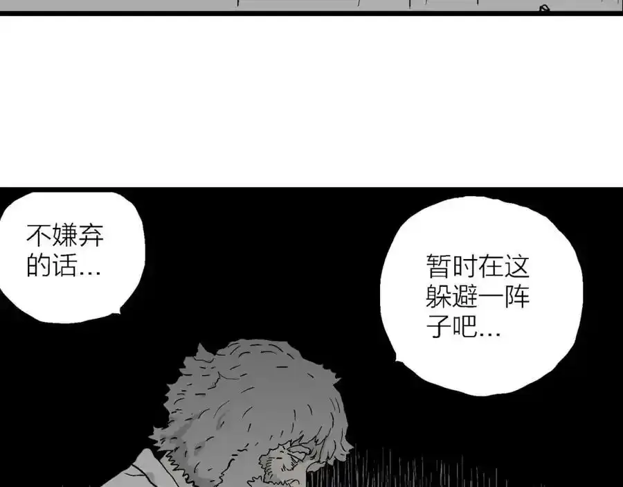 第46话 欢笑镇（七）45