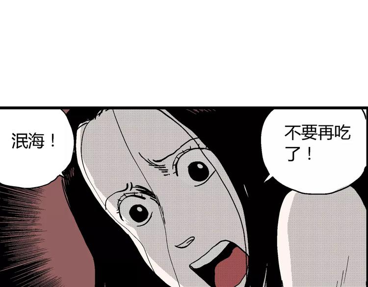 第25话 迷雾岛（十二）23