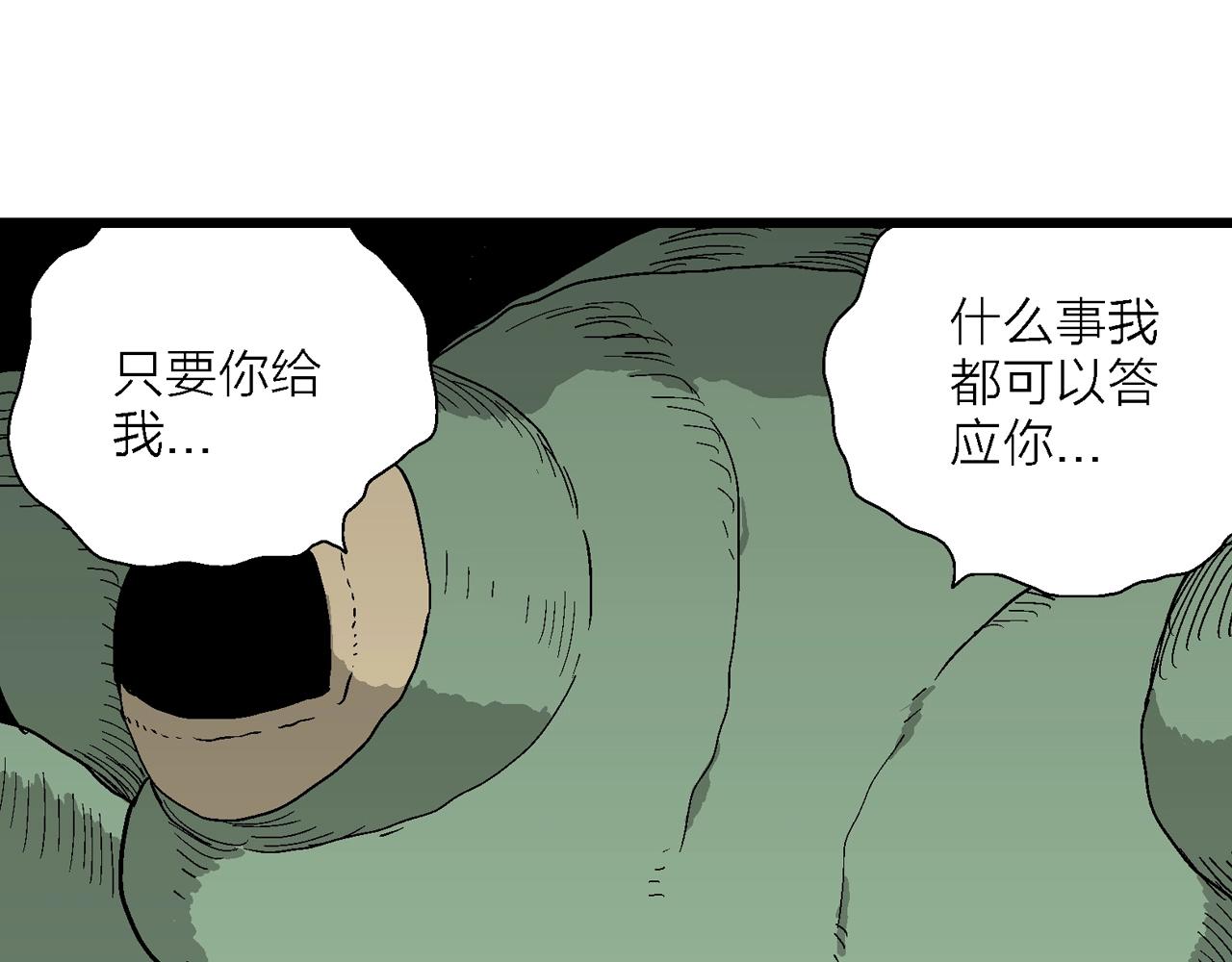第56话 畸胎（五）64
