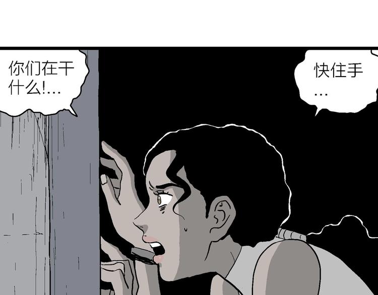 第89话 新人类（14）14