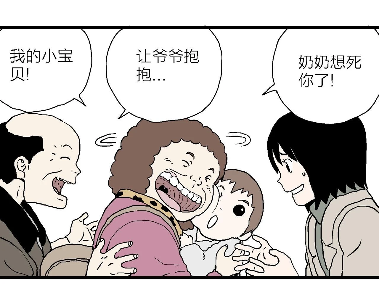 春节小剧场12