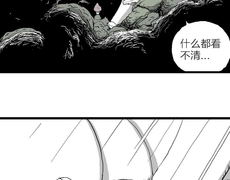 第86话 新人类（11）44