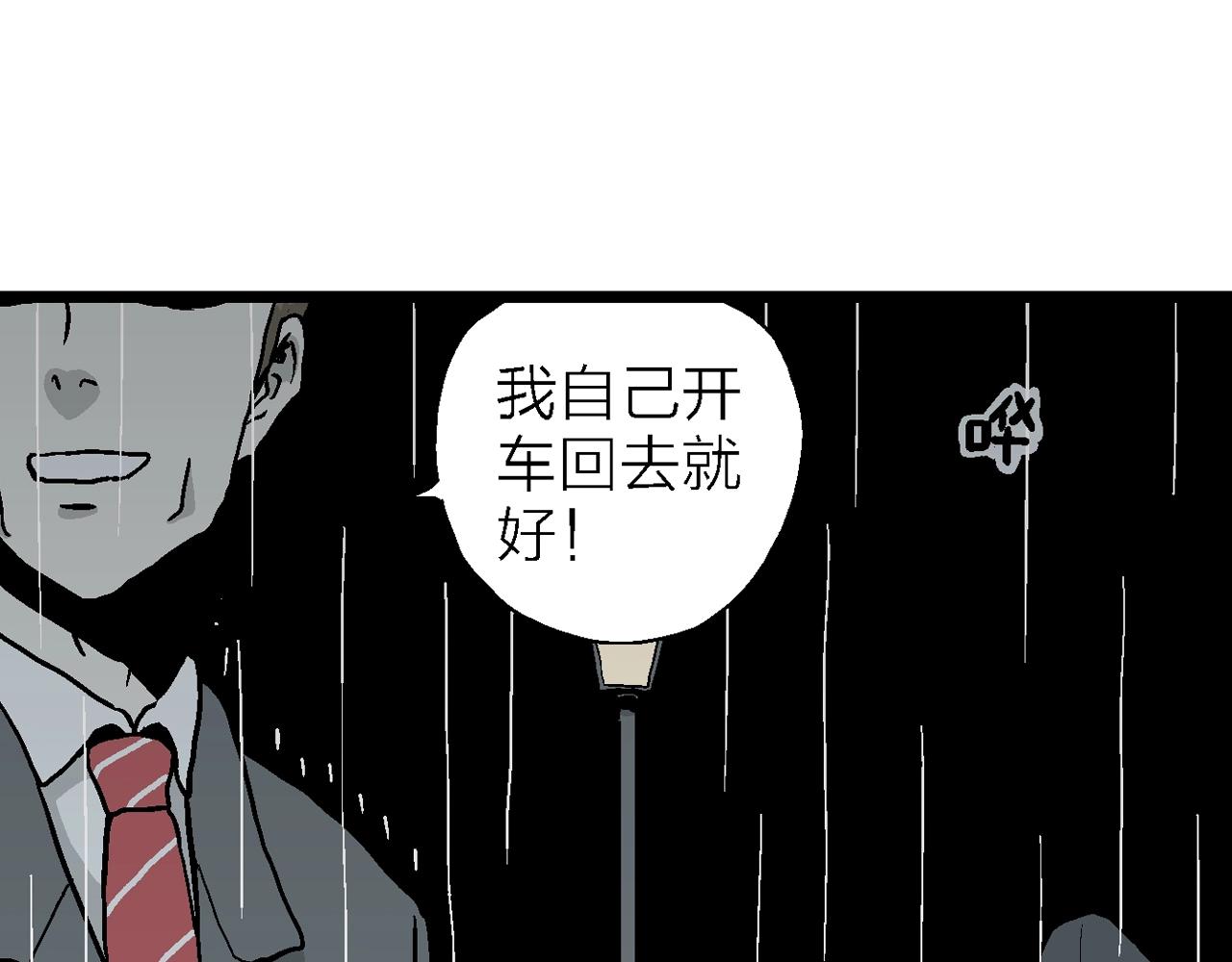 第9话 人间恶魔（九）20