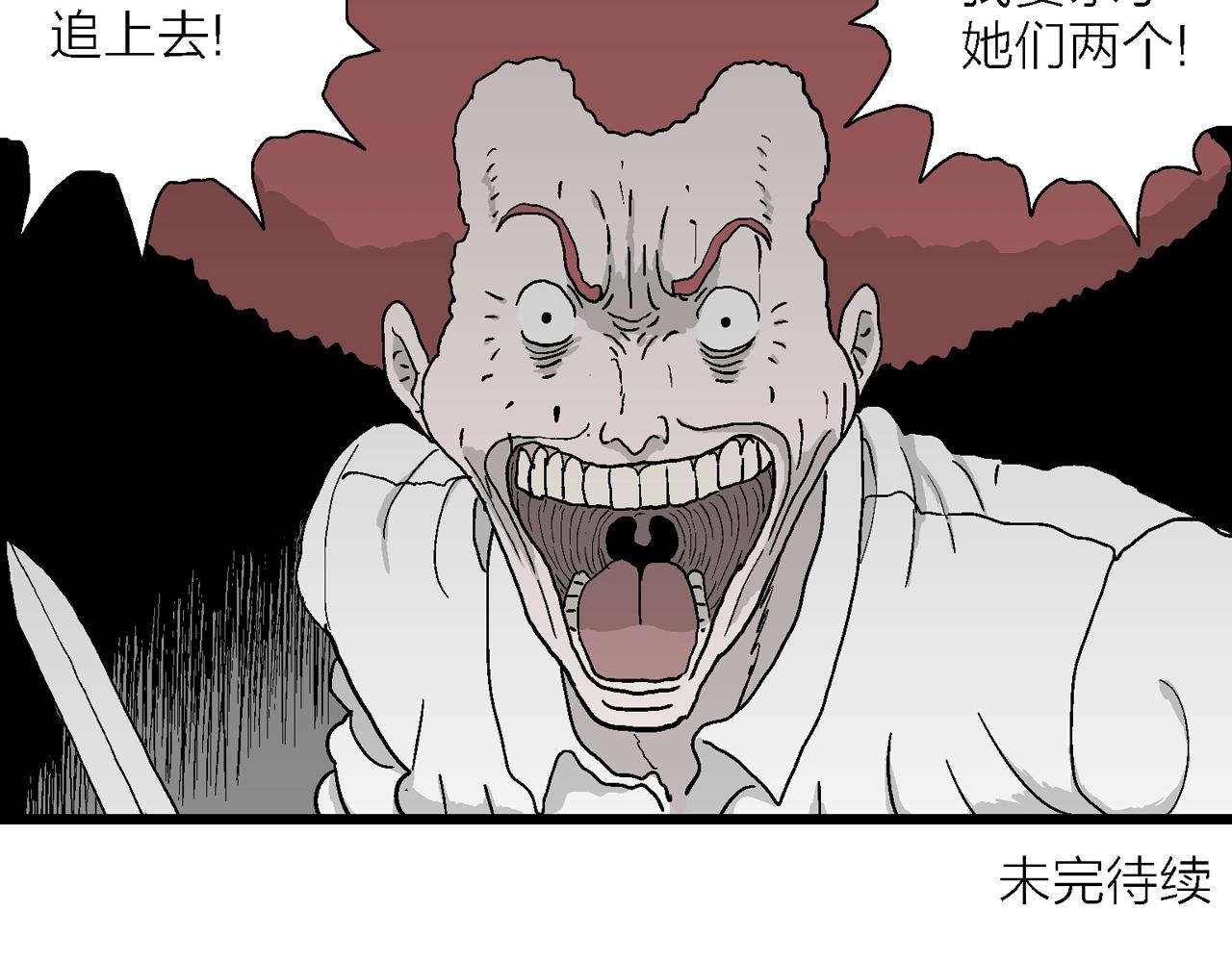第45话 欢笑镇（六）109