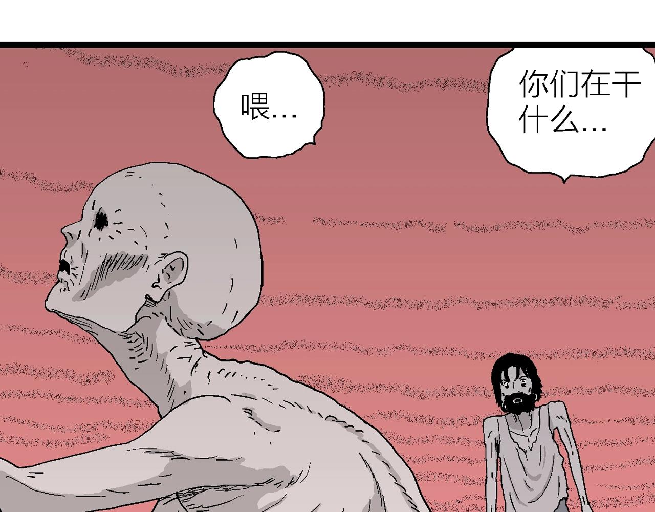 第25话 地狱游戏（十四）121