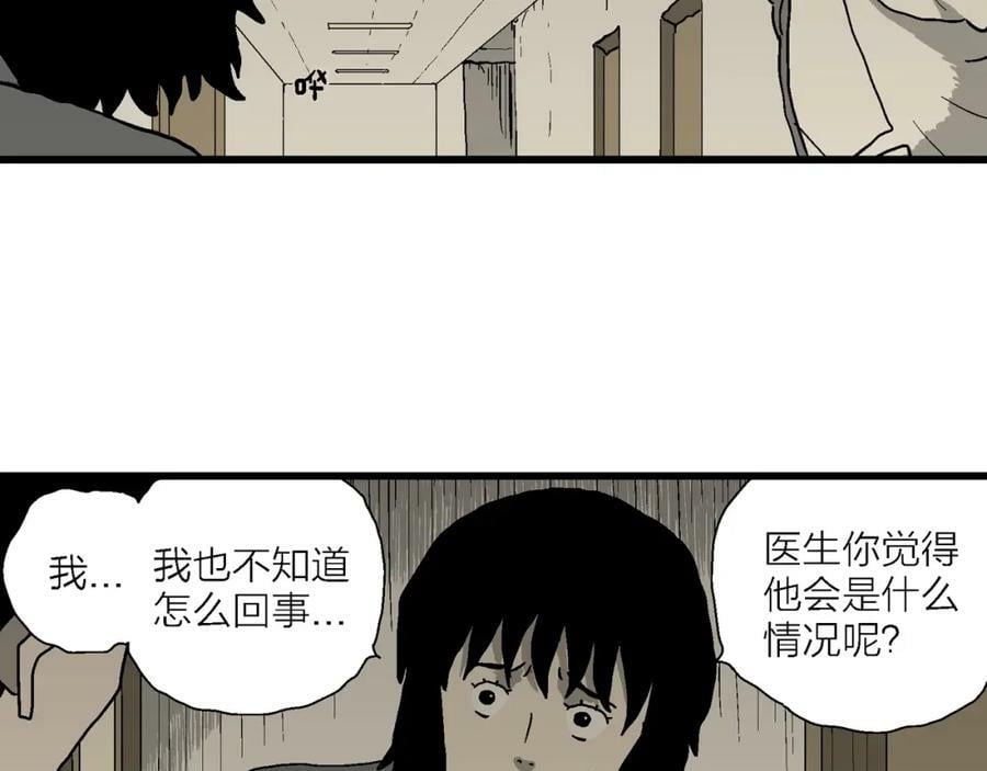 第70话 蜘蛛男（九）61