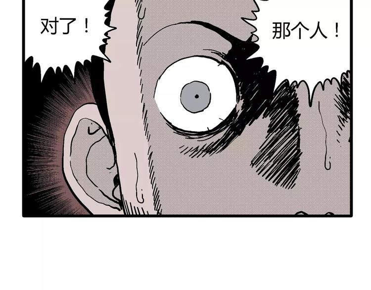 第9话 沉默盒（九）103