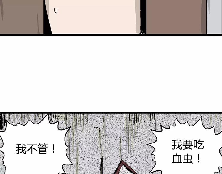 第26话 迷雾岛（十三）65
