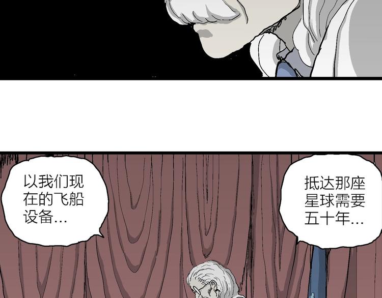第76话 新人类（1）67