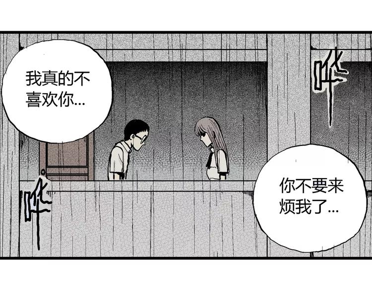 第6话 沉默盒（六）99