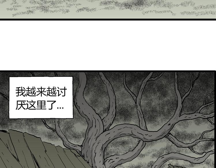 第59话 渔村（6）63