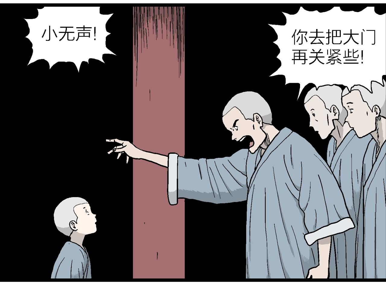 第35话 鬼寺（二）21